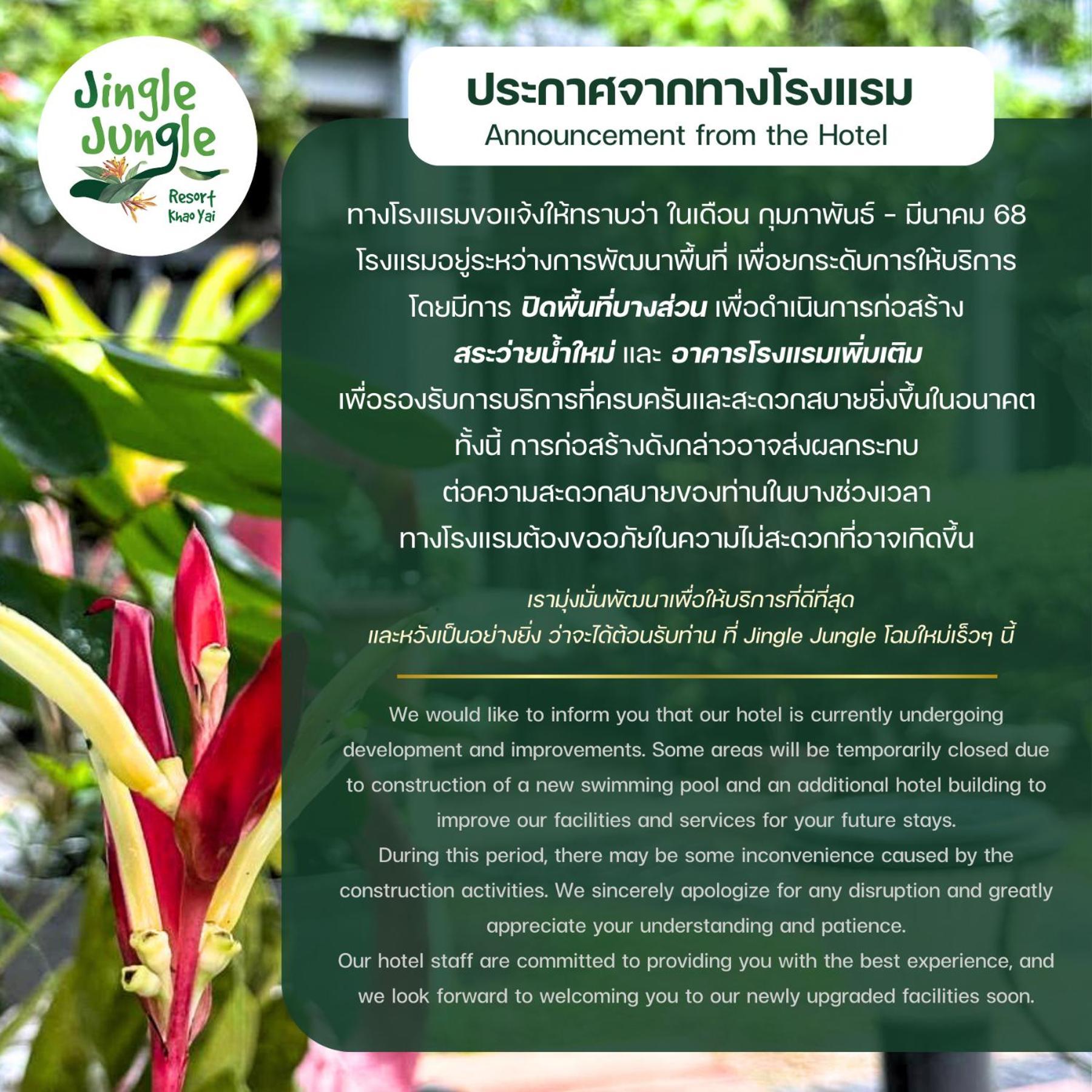 Jingle Jungle Resort Khaoyai Mu Si Extérieur photo
